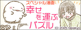 ホワイトパズル漫画モフ太